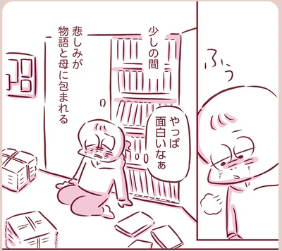 『今日もまだお母さんに会いたい』より