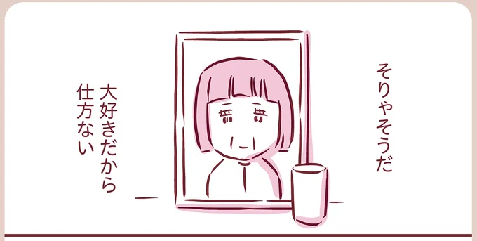 『今日もまだお母さんに会いたい』より