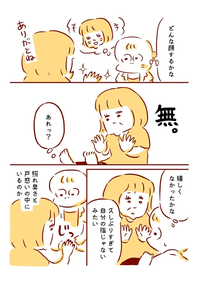枇杷かな子さんの『母、数十年ぶりにネイルしました』の投稿より(4)