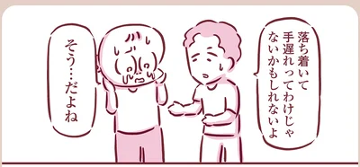 『今日もまだお母さんに会いたい』より