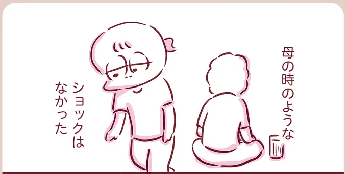 『今日もまだお母さんに会いたい』より