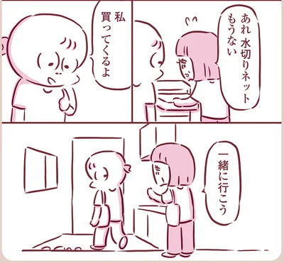 『今日もまだお母さんに会いたい』より