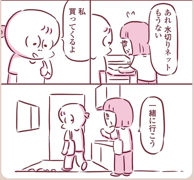『今日もまだお母さんに会いたい』より