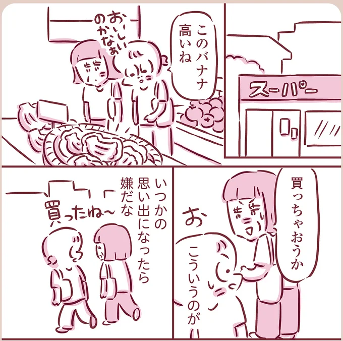 『今日もまだお母さんに会いたい』より