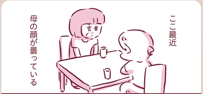 『今日もまだお母さんに会いたい』より