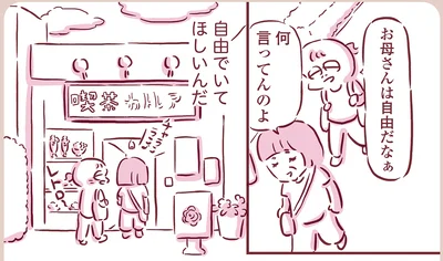 『今日もまだお母さんに会いたい』より