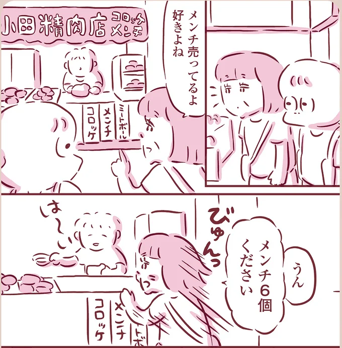 『今日もまだお母さんに会いたい』より