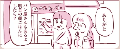 『今日もまだお母さんに会いたい』より