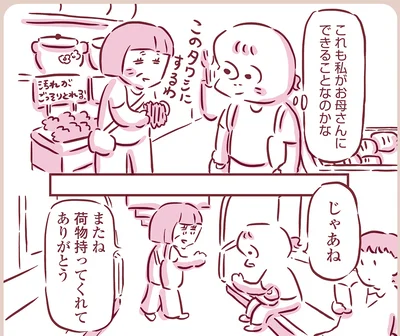 『今日もまだお母さんに会いたい』より