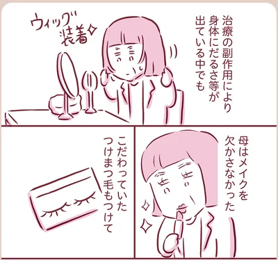 『今日もまだお母さんに会いたい』より