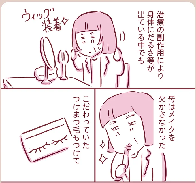 『今日もまだお母さんに会いたい』より