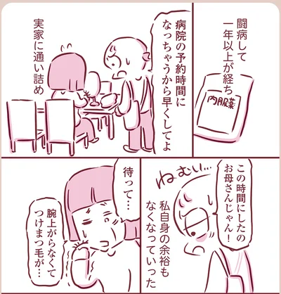 『今日もまだお母さんに会いたい』より