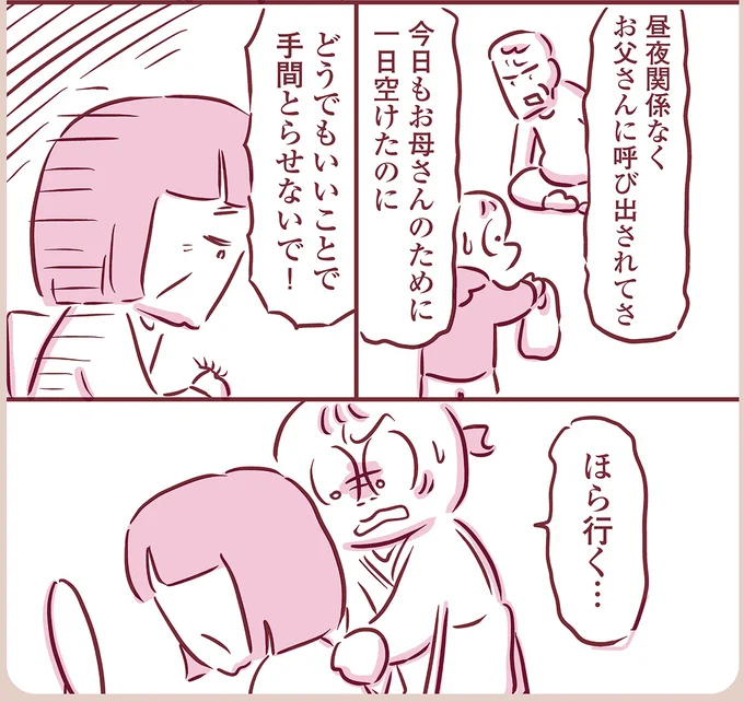 『今日もまだお母さんに会いたい』より