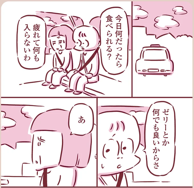 『今日もまだお母さんに会いたい』より