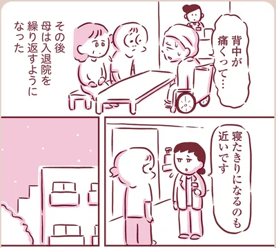 『今日もまだお母さんに会いたい』より