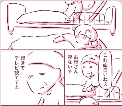 『今日もまだお母さんに会いたい』より