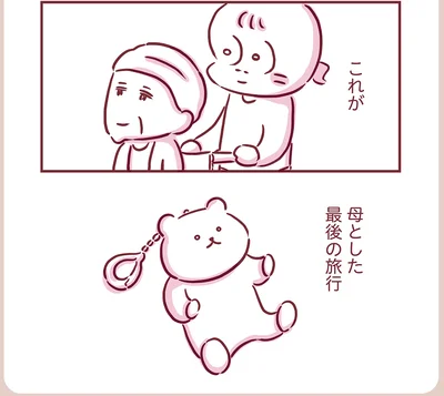 『今日もまだお母さんに会いたい』より