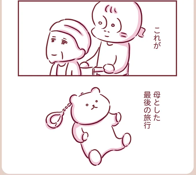 『今日もまだお母さんに会いたい』より