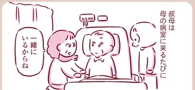 『今日もまだお母さんに会いたい』より