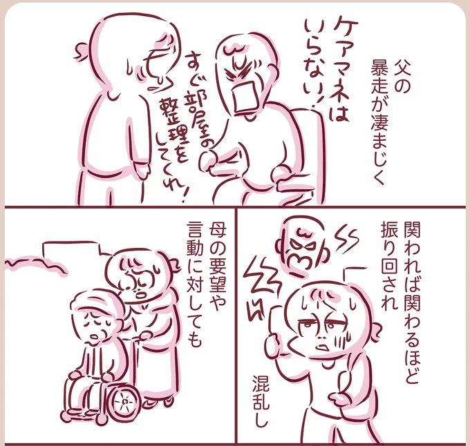 『今日もまだお母さんに会いたい』より