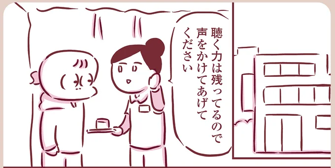 『今日もまだお母さんに会いたい』より