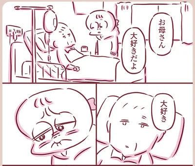 『今日もまだお母さんに会いたい』より