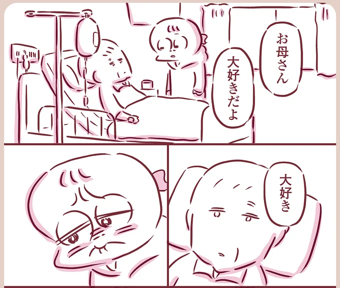 『今日もまだお母さんに会いたい』より