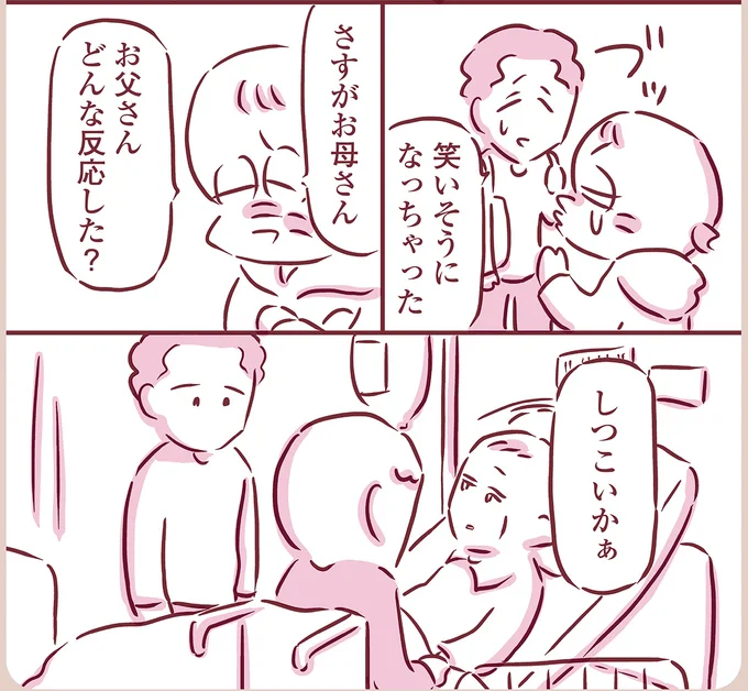 『今日もまだお母さんに会いたい』より