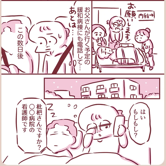 『今日もまだお母さんに会いたい』より