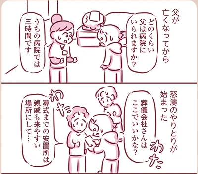 『今日もまだお母さんに会いたい』より