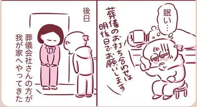 『今日もまだお母さんに会いたい』より