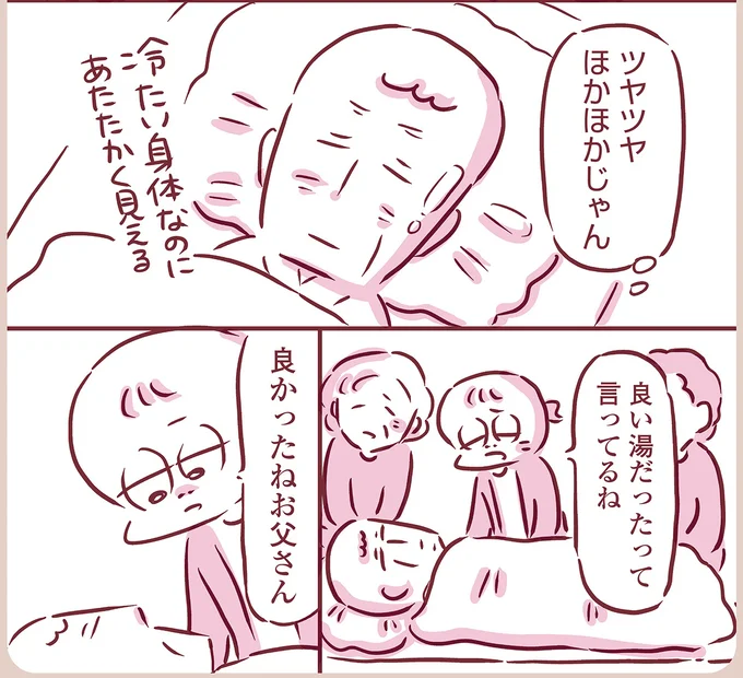 『今日もまだお母さんに会いたい』より