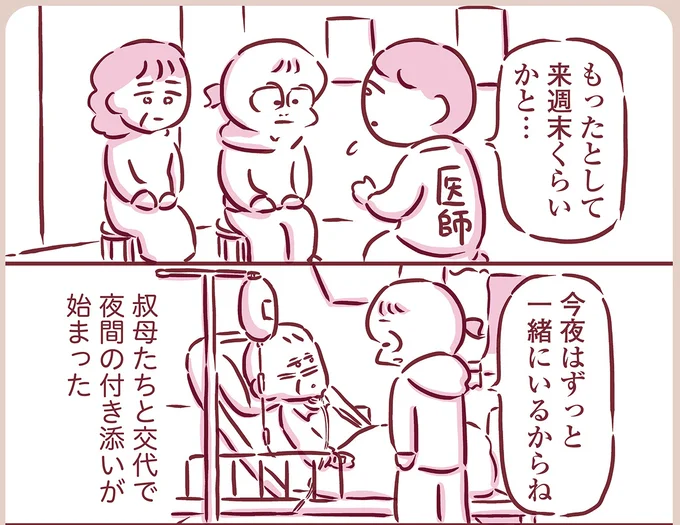 『今日もまだお母さんに会いたい』より