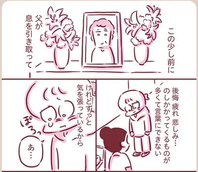 『今日もまだお母さんに会いたい』より