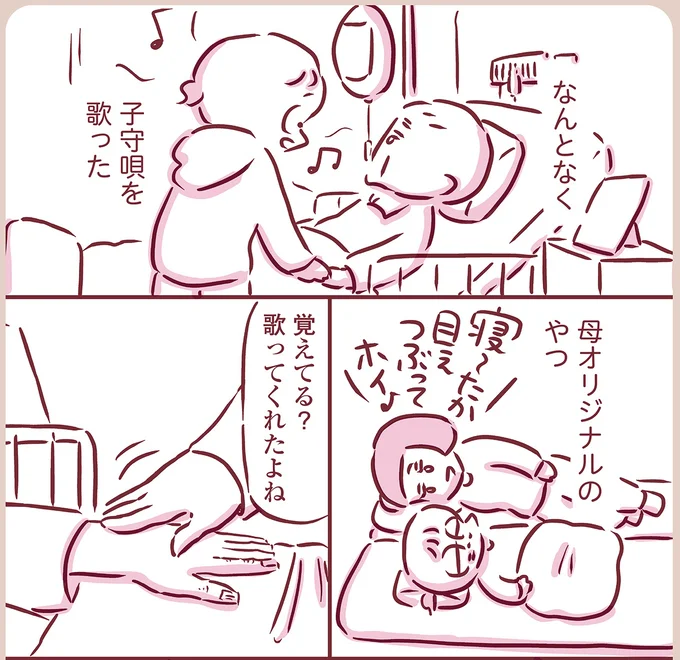 『今日もまだお母さんに会いたい』より