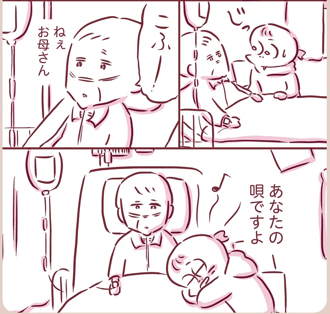 『今日もまだお母さんに会いたい』より