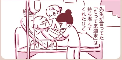 『今日もまだお母さんに会いたい』より