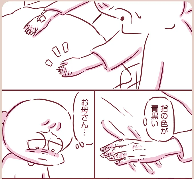 『今日もまだお母さんに会いたい』より