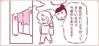 『今日もまだお母さんに会いたい』より