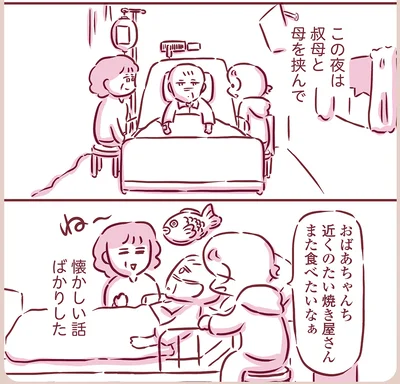 『今日もまだお母さんに会いたい』より