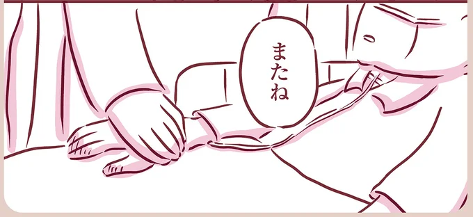 『今日もまだお母さんに会いたい』より