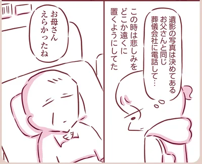 『今日もまだお母さんに会いたい』より