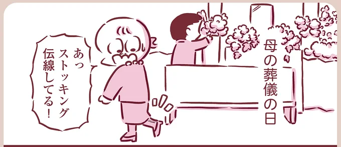 『今日もまだお母さんに会いたい』より