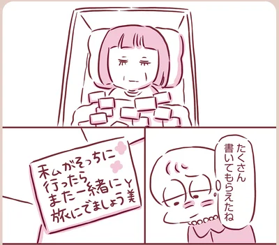 『今日もまだお母さんに会いたい』より