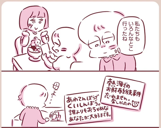 『今日もまだお母さんに会いたい』より