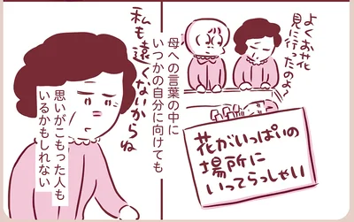 『今日もまだお母さんに会いたい』より