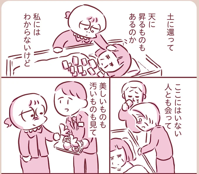 『今日もまだお母さんに会いたい』より
