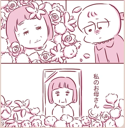 『今日もまだお母さんに会いたい』より