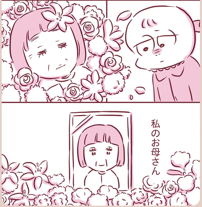 『今日もまだお母さんに会いたい』より