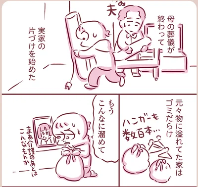 『今日もまだお母さんに会いたい』より